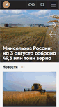 Mobile Screenshot of mcx.ru