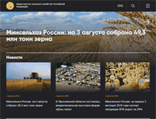 Tablet Screenshot of mcx.ru